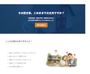 最短1時間納品！名刺代わりのペライチHP制作します とにかく急ぎでHPが欲しい方向けです！ イメージ2