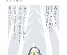 イラストエッセイ描きます あなたの大切な思い出を、やさしいイラストエッセイにします イメージ7