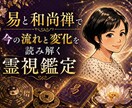 恋の不安、相手の気持ちと流れを読み解きます 流れを読み、今のあなたに必要な選択を見極めます イメージ1