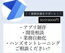 PowerAutomate開発のご相談に乗ります PowerAutomateのお悩み、助けます！ イメージ1