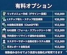 デモ動画確認OK｜LINE公式を丸ごと構築します 契約前にデモで確認｜AI×GAS×Lステップ対応 イメージ3