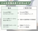 Googleの評価が伸びない原因を診断します 現役飲食店マネージャーが飲食店の口コミ評価を現場目線で分析 イメージ2