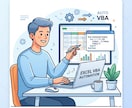 モニター募集｜Excel業務を効率化します 面倒な作業を“ボタン1つ”に。VBAで売上・顧客管理を効率化 イメージ1