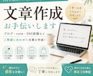 AI活用で投稿文の作成します AIを活用した文章作成を丁寧にサポートします イメージ1