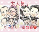 大切な人に幸せなプレゼントを捧げます 幸せな似顔絵！友達に！恋人に！親子に！大切な人に！ イメージ1