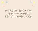 療育経験×保育士ママ｜こだわり・癇癪の悩み聞きます １日チャット相談｜子どもイヤイヤ、こだわり、発達凸凹の対応法 イメージ5