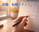 算命学であなたの仕事運を丁寧に読み解き鑑定します 宿命と運勢から、合う仕事、動くべき時期、転機をお伝えします イメージ3
