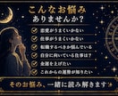 初回限定半額❕生年月日から総合鑑定します 3つの占術であなたらしい未来を読み解きます イメージ2