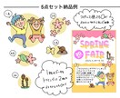 商用利用OK！季節のポップなイラスト描きます レイアウト自由に使える5点セット！！ イメージ2