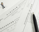 マネーフォワード会計の悩みを公認会計士が解決します MFクラウド（会計／確定申告）の使い方を画面共有でサポート イメージ12
