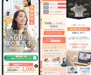 反応率抜群！安価で本格的なLPを制作します 女性向けの洗練されたデザインで、売上UPをサポート イメージ3