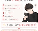 好印象な初回メッセージ一緒に考えます 女性との会話が苦手でも大丈夫☕️自然に改善します イメージ2
