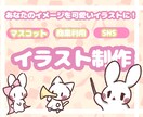 かわいい動物達のイラストを作成します あなたのイメージを形にしてみませんか？ イメージ1