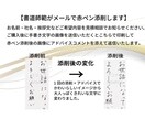 実用ボールペン字講座　書道講師が赤ペン添削します メールで文字画像をお送りください／習い事 レッスン 習字 イメージ2