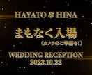 感動映画のような結婚式オープニングムービー作ります あっと驚く映像で披露宴を盛り上げます！ イメージ13