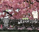 お気に入りのお写真にゆるかわイラスト添えます SNS投稿用やアイコン、贈り物などに！ イメージ1