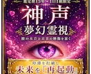 1日1組限定✧神の声と夢の映像でその恋愛暴き視ます あの人との恋愛「真の原因」を特定し、 未来を再起動させます イメージ1