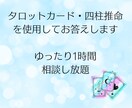 あなたに必要なメッセージをお届けします チャット占いサービスです　ゆったり60分 イメージ1
