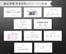 デザイン会社×経営企画出身が、伝わるWPを作ります 上場企業の経営企画担当兼デザイン会社社長がイメージを形に。 イメージ10