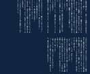 7/31まで ☆50％オフ おまかせ小説書きます ～2000文字までのおまかせプランです！ イメージ5