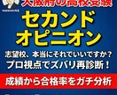 大阪府下の高校受験相談・成績分析いたします 匿名OK！進路相談のセカンドオピニオンに！ イメージ3