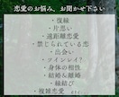 お相手の本音や今後の展開、霊感霊視で全てを視ます どんな恋でも成就へと導く、具体的な行動をお伝えしています イメージ4