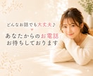 優しく傾聴 ꕤ 安心してお話できます 吐き出すことで気持ちを楽に穏やかに♪ イメージ5