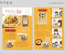 チラシ･フライヤー作成▶︎イラスト入りもできます 地図も作成可◎リーフレットもこちらからご注文ください！ イメージ7