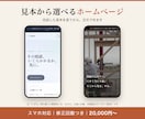 初心者OK！個人店・サロンのホームページを作ります 完成見本を見て選べる・スマホ対応・2万円から イメージ1