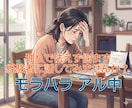 夫のモラハラ アルコール依存症の悩みお聴きします 恐怖心や不安感を独りで耐えていませんか？経験者に話しましょう イメージ3