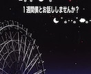 現役男子高生が1週間あなたとお話しします 年齢問わず！回数無制限！！即レス！癒やし！ イメージ1