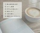 ゆるく楽しむ大学生活ます 大学生の私が大切にしている習慣 イメージ6