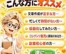 丸投げ！？【売れる状態コンテンツ】を作成代行します あなたは販売するだけ!忙しい人ほどOK!あなたの負担ほぼ0! イメージ7
