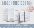 特別価格！伝わる、目を惹くパンフレットを作成します 「なんとなく作った」は卒業！伝わるパンフで、第一印象UP。 イメージ1