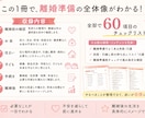 離婚前のやるべき事チェックリストをお渡しします 離婚前後の不安を整理できる実践ガイド イメージ3