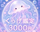 お悩み深掘り鑑定と直近3ヶ月の運気占いますます 数秘術で今のお悩みを紐解きこれからの過ごし方のコツを伝えます イメージ1