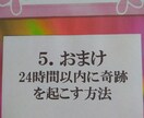 自信が持て、幸福な人生を手に入れる秘密とは？ます 自信が持てる秘密を知り、成功の法則を手に入れよう！ イメージ3