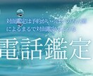 誰にも言えない悩み。心に寄り添う電話鑑定致します 恋愛・夫婦・仕事・自己否定…あなたのお悩み吐き出しませんか？ イメージ1