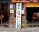 元看板屋経営者が、読みやすい楷書で字を書きます 看板、名刺、メニュー等に、温かみのある読みやすい筆文字を。 イメージ3