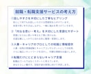 キャリア相談で将来・迷い・働き方を一緒に整理します 対話を通じて考えを整理し、納得できる一歩を見つけます イメージ8