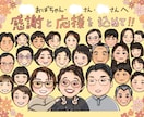 10名〜大人数専門◎やさしい集合似顔絵描きます 卒業・卒団シーズンですね！チームの思い出にいかがでしょう？ イメージ1
