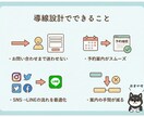 教室・地域団体向け｜LINE公式を整えます 案内・連絡・申し込みがラクになるLINE公式へ イメージ7