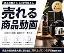 ECサイト・SNS・広告用の商品動画撮影編集します Amazon・楽天など！高画質でおしゃれな動画に仕上げます！ イメージ1