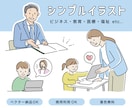 シンプルで親しみやすいイラスト描きます 修正OK！着色も追加料金なしで対応します☺︎ イメージ1