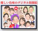 ホッと心がゆるむ✽癒しのデジタル似顔絵お描きします 還暦 古希 米寿をはじめ家族の記念日や人生の色々な節目に イメージ1