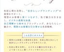 色彩心理でブランドカラーを提案します SNS・名刺・HPの印象づくりに、あなたらしさが伝わる色選び イメージ1