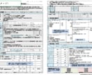 日本政策金融公庫の創業計画書＋αを作成代行します 創業計画書、事業計画、プレゼン資料全てを9,000円にて作成 イメージ3