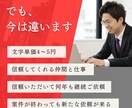 Webライターとして独立するノウハウを教えます 月商60万円の現役Webライターがマンツーマン指導 イメージ4