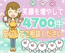 24時間チャット⭐️あなたと文字で心が繋がります 毒親・モラハラ・浮気・HSP・ママ友✨雑談からお悩みまで⭕️ イメージ10