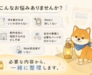 小さな事業向けホームページを丁寧に制作します Webに詳しくなくても安心。必要な内容から一緒に整理します。 イメージ3